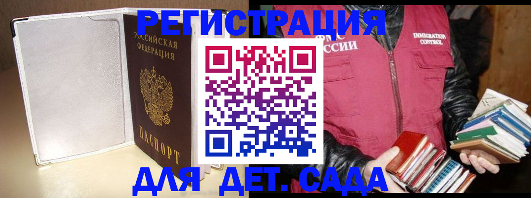 временная регистрация адрес в Алексине