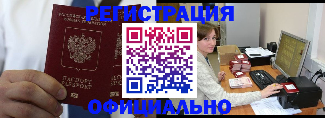 прописка для школы в Алексине