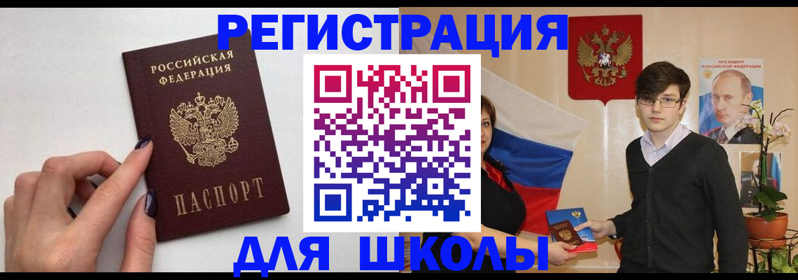 временная регистрация для всех в Алексине