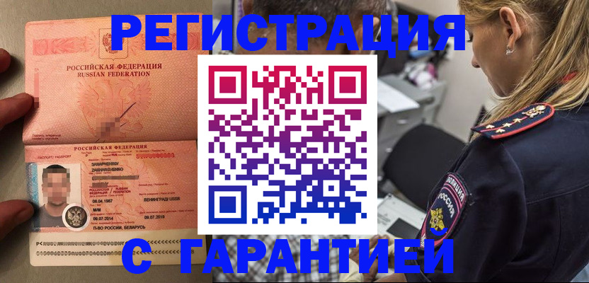 временная регистрация собственник в Алексине
